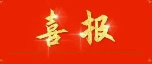 热烈祝贺8087金沙娱场城“黄河土鸭”产品荣获“绿色食品”认证